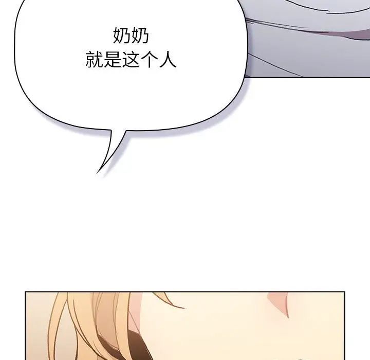 分组换换爱第108話