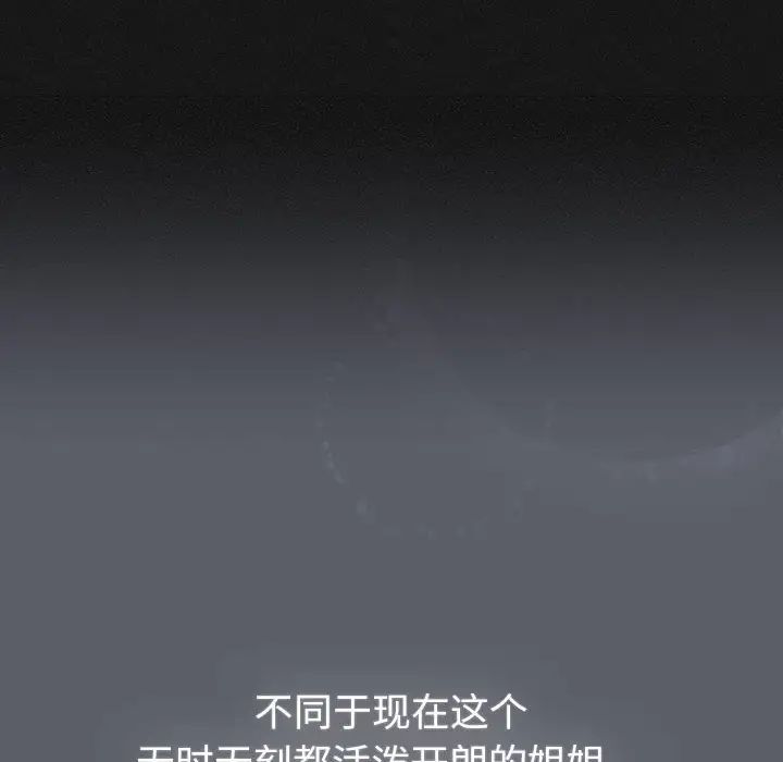 分组换换爱第108話