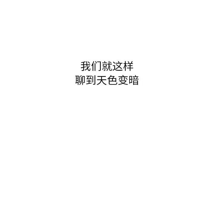 分组换换爱第108話