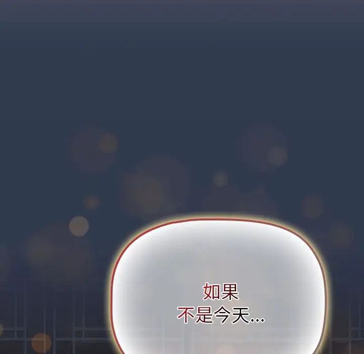 分组换换爱第108話