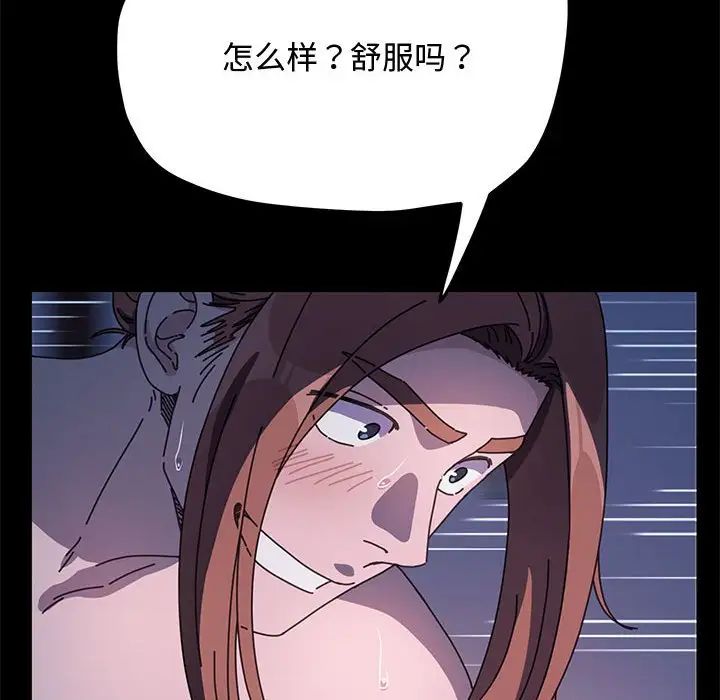 我家的赘婿大人第42話