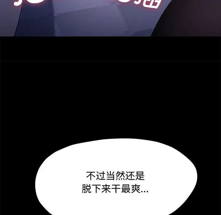 我家的赘婿大人第42話
