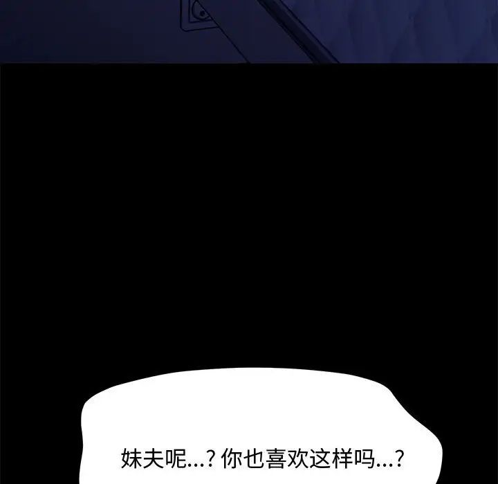 我家的赘婿大人第42話