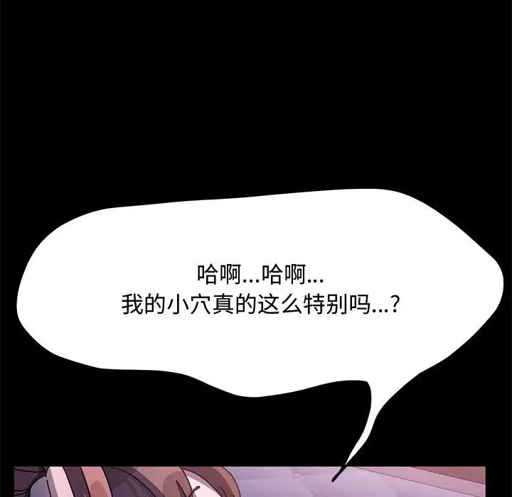 我家的赘婿大人第42話