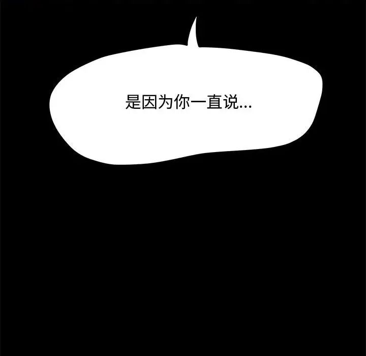 我家的赘婿大人第42話