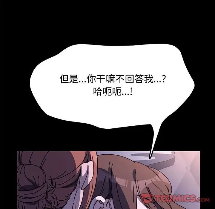 我家的赘婿大人第42話