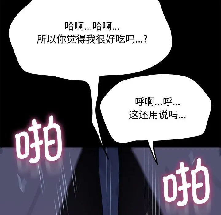 我家的赘婿大人第42話