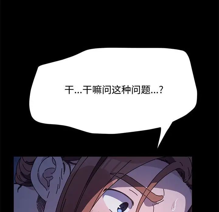 我家的赘婿大人第42話