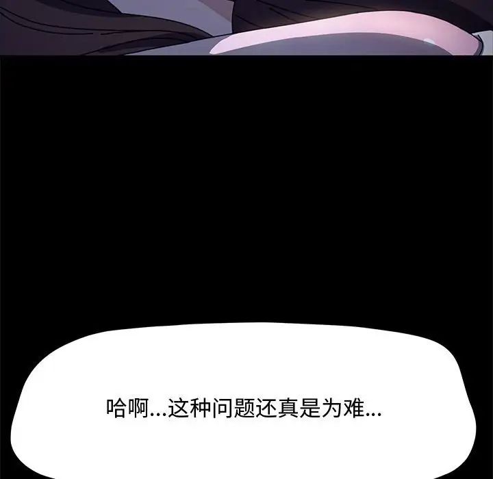 我家的赘婿大人第42話