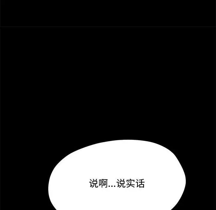我家的赘婿大人第42話