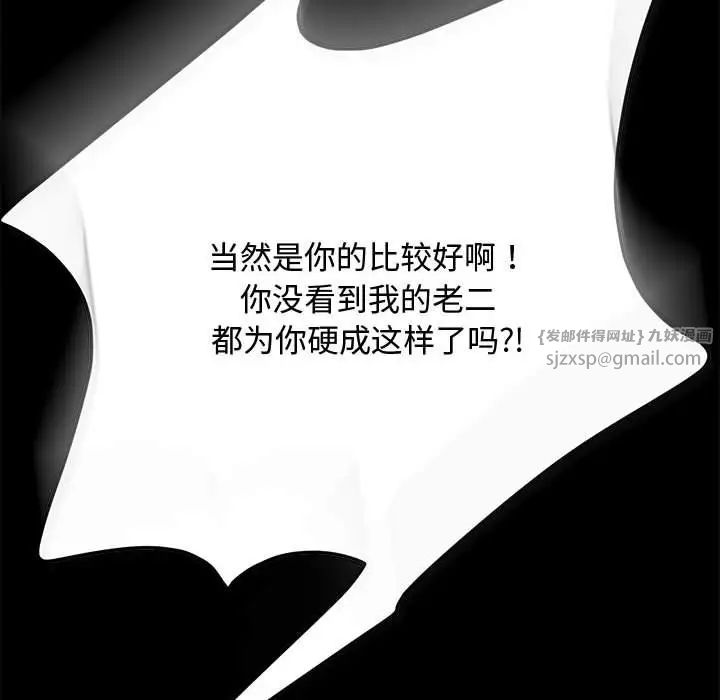 我家的赘婿大人第42話