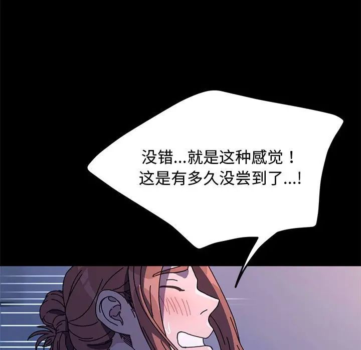 我家的赘婿大人第42話