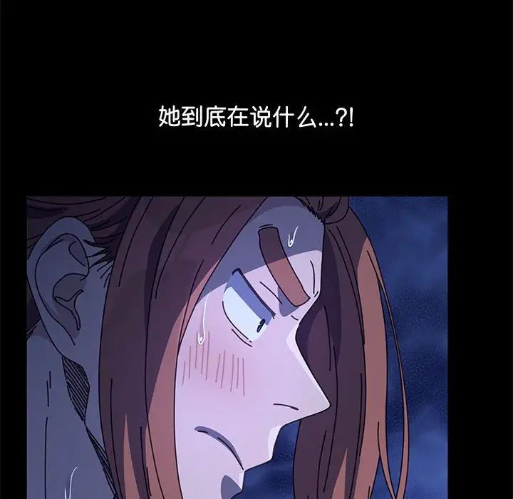 我家的赘婿大人第42話