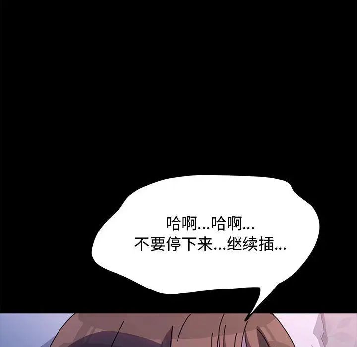 我家的赘婿大人第42話