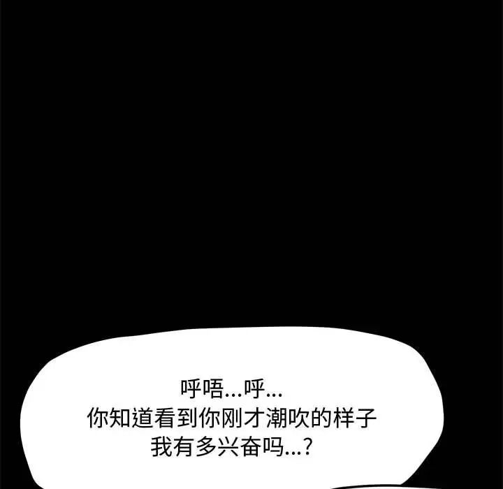 我家的赘婿大人第42話