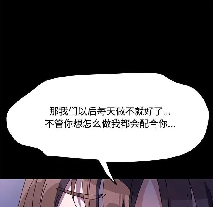 我家的赘婿大人第42話
