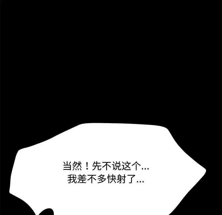 我家的赘婿大人第42話
