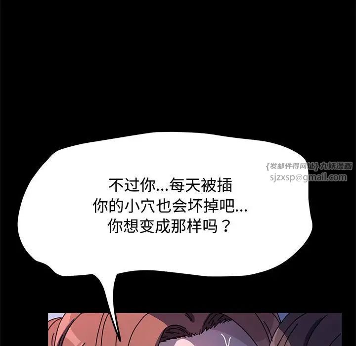 我家的赘婿大人第42話