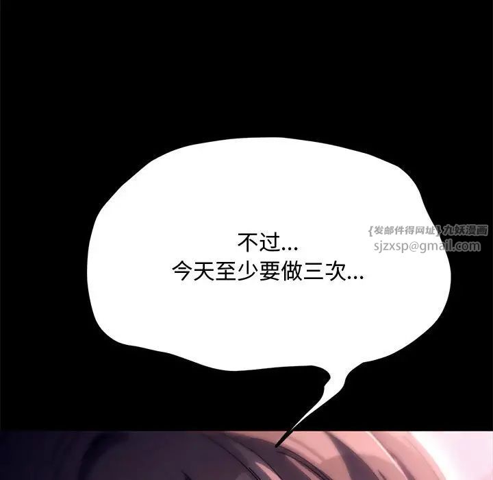 我家的赘婿大人第42話