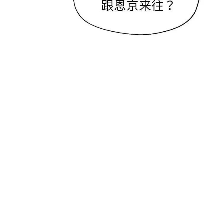 瑜珈初体验第65話