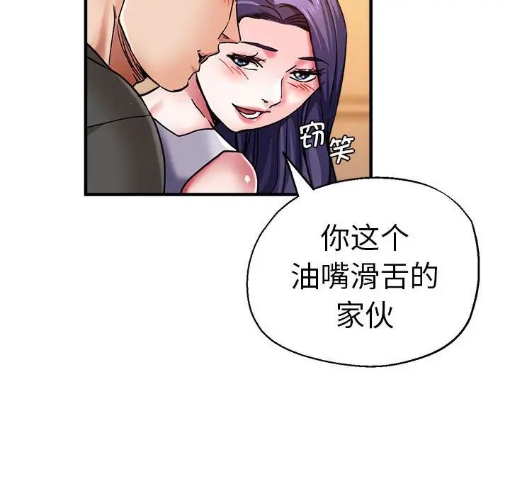 瑜珈初体验第65話