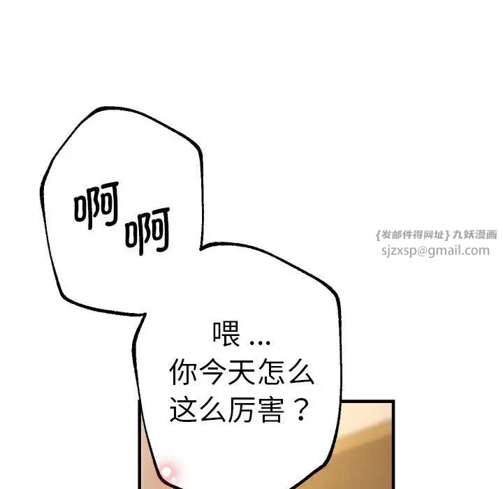 瑜珈初体验第65話