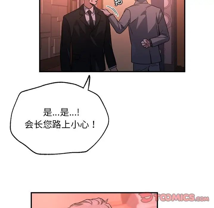 父债子偿第7話