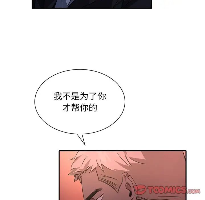 父债子偿第7話