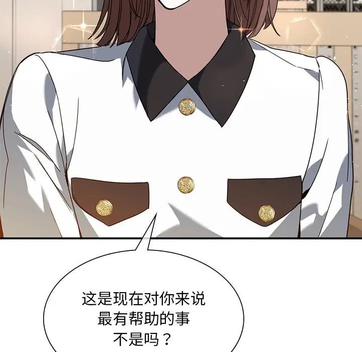 父债子偿第7話