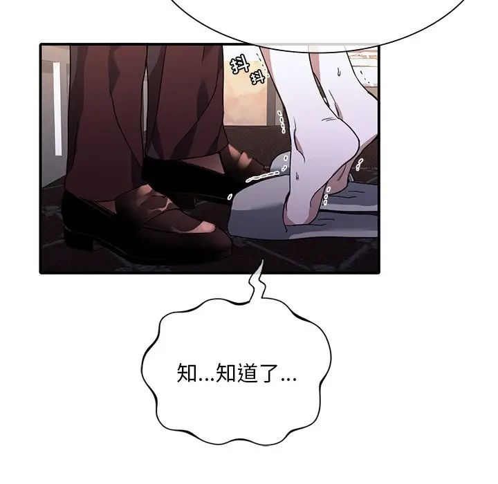 父债子偿第7話