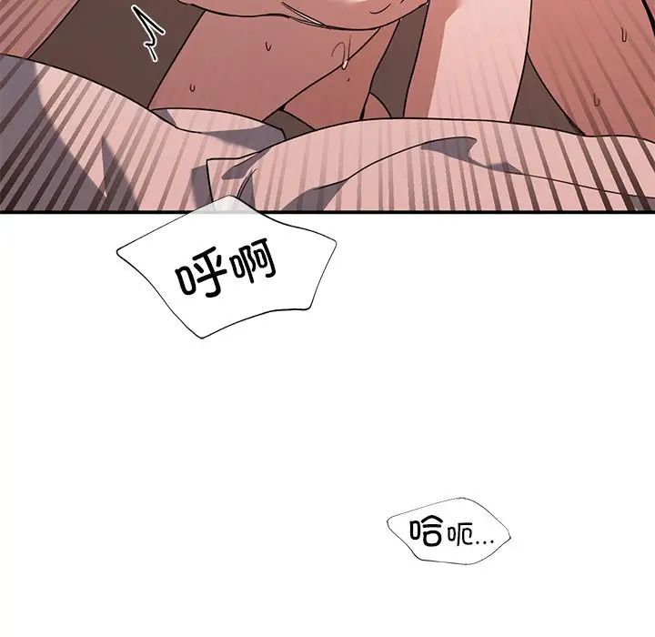父债子偿第7話