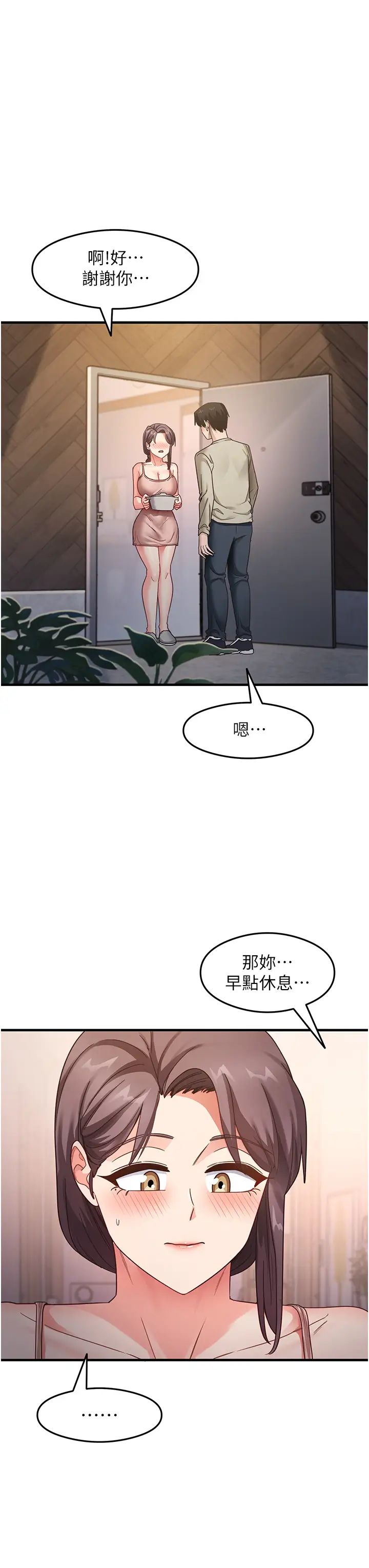 尻試之神學習法 - 第11話-下面被蹭得好燙…3.jpg,尻試之神學習法 - 第11話-下面被蹭得好燙…3,尻試之神學習法 - 第11話-下面被蹭得好燙…