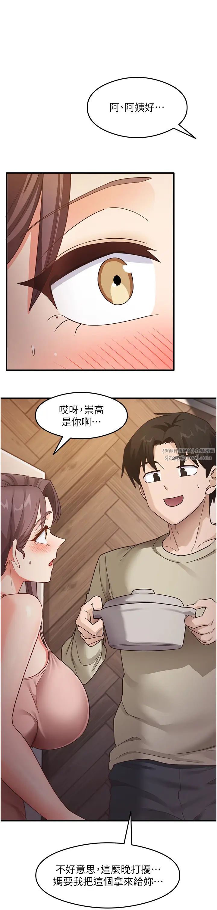 尻试之神学习法第11話-下面被蹭得好燙…