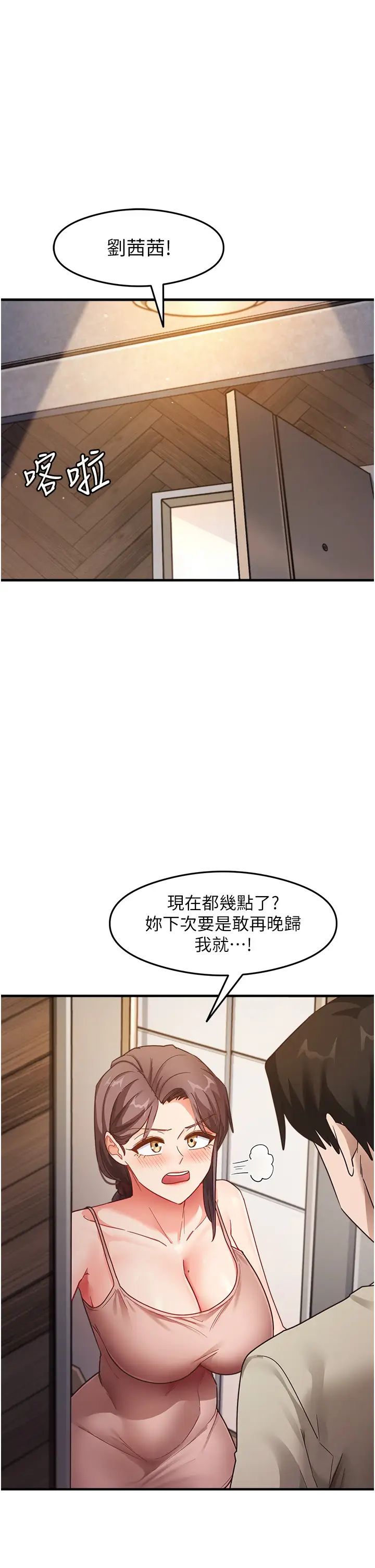 尻試之神學習法 - 第11話-下面被蹭得好燙…1.jpg,尻試之神學習法 - 第11話-下面被蹭得好燙…1,尻試之神學習法 - 第11話-下面被蹭得好燙…
