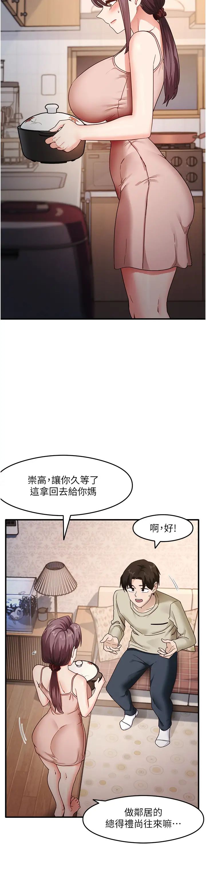 尻試之神學習法 - 第11話-下面被蹭得好燙…8.jpg,尻試之神學習法 - 第11話-下面被蹭得好燙…8,尻試之神學習法 - 第11話-下面被蹭得好燙…