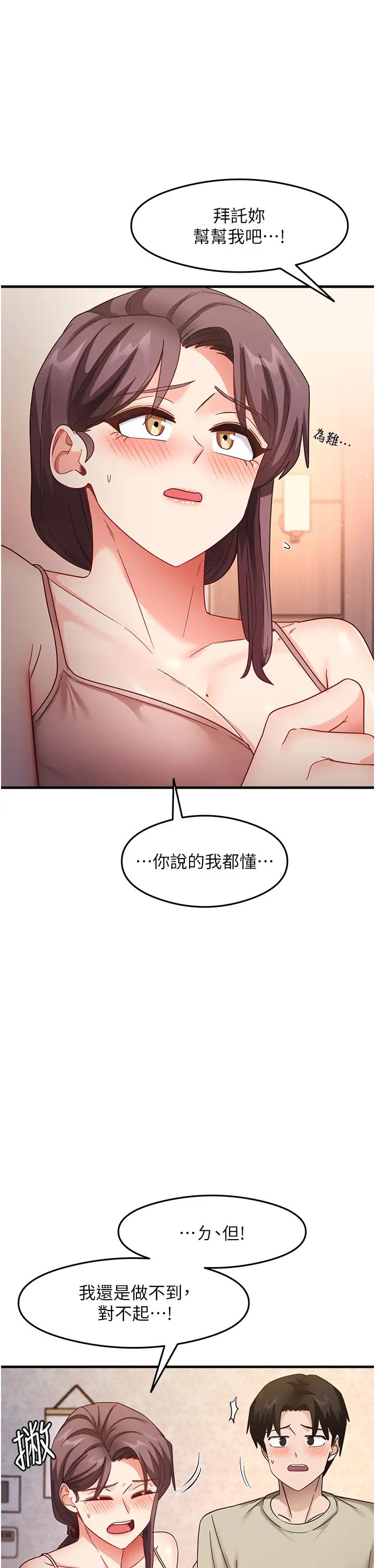 尻試之神學習法 - 第11話-下面被蹭得好燙…17.jpg,尻試之神學習法 - 第11話-下面被蹭得好燙…17,尻試之神學習法 - 第11話-下面被蹭得好燙…
