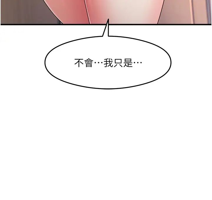 尻試之神學習法 - 第11話-下面被蹭得好燙…20.jpg,尻試之神學習法 - 第11話-下面被蹭得好燙…20,尻試之神學習法 - 第11話-下面被蹭得好燙…