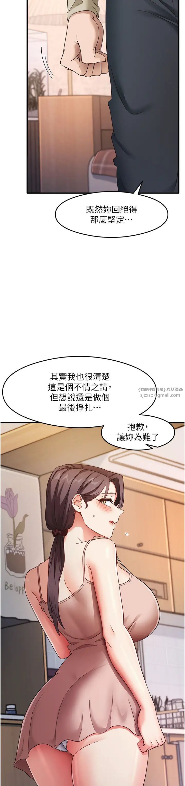 尻試之神學習法 - 第11話-下面被蹭得好燙…19.jpg,尻試之神學習法 - 第11話-下面被蹭得好燙…19,尻試之神學習法 - 第11話-下面被蹭得好燙…