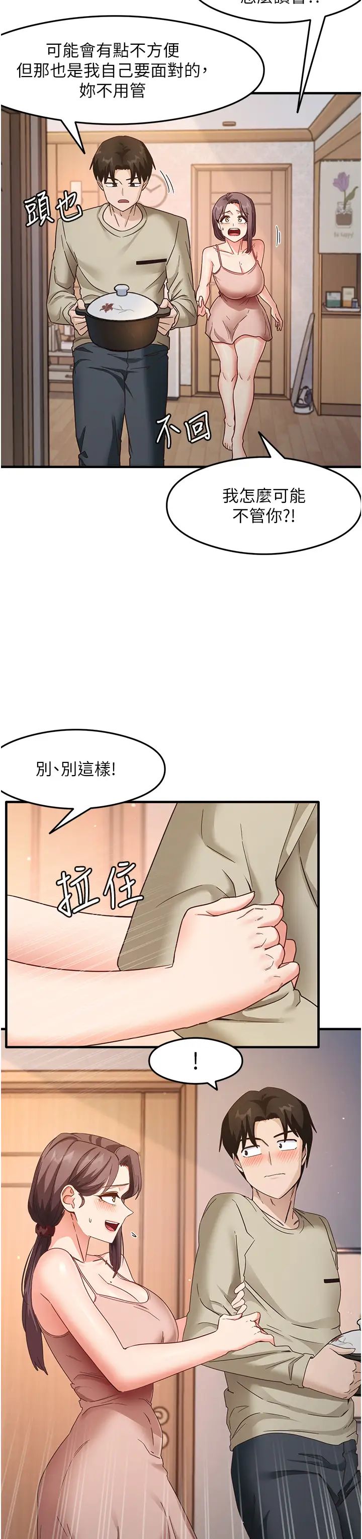 尻試之神學習法 - 第11話-下面被蹭得好燙…23.jpg,尻試之神學習法 - 第11話-下面被蹭得好燙…23,尻試之神學習法 - 第11話-下面被蹭得好燙…