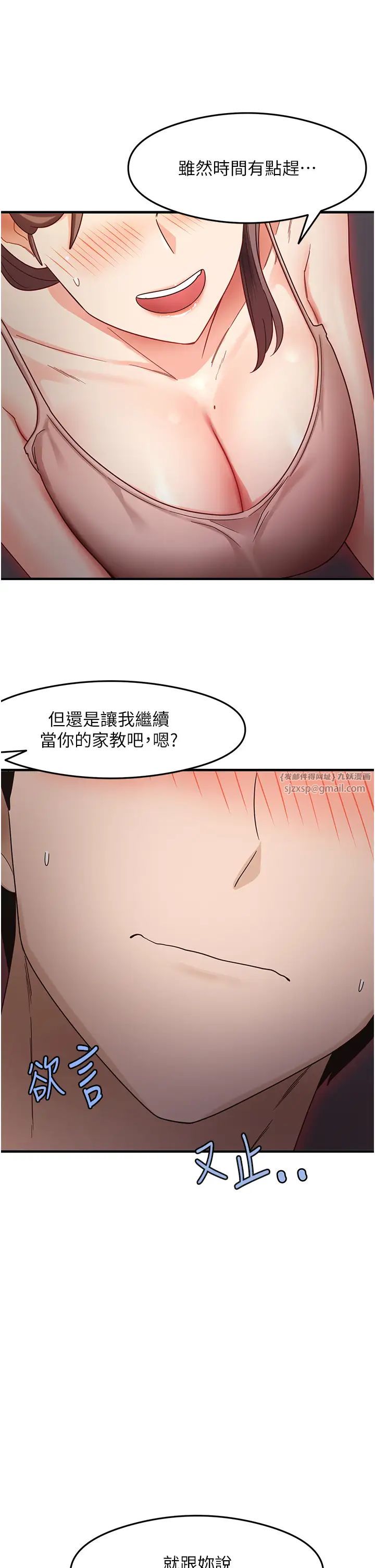 尻試之神學習法 - 第11話-下面被蹭得好燙…25.jpg,尻試之神學習法 - 第11話-下面被蹭得好燙…25,尻試之神學習法 - 第11話-下面被蹭得好燙…