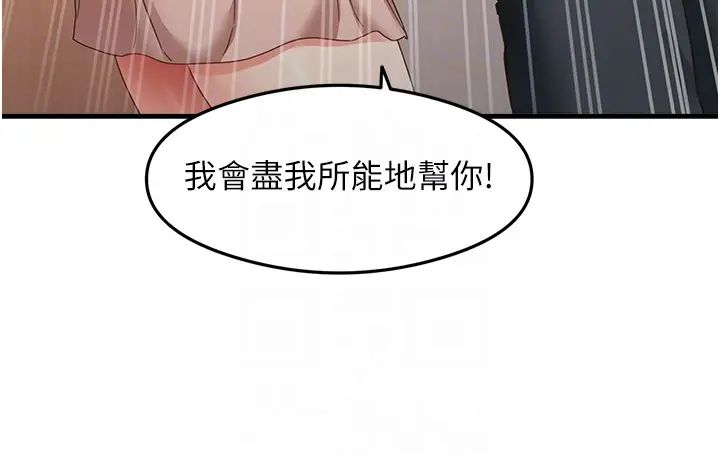 尻试之神学习法第11話-下面被蹭得好燙…