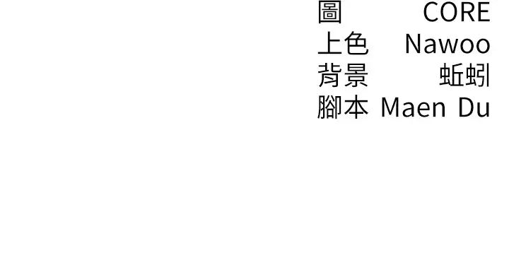 尻試之神學習法 - 第11話-下面被蹭得好燙…