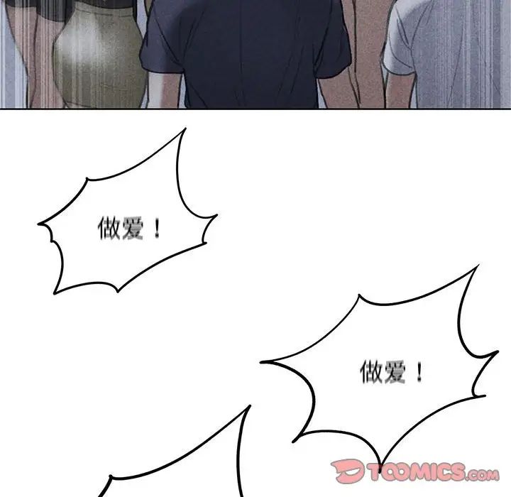 危险同学会第16話