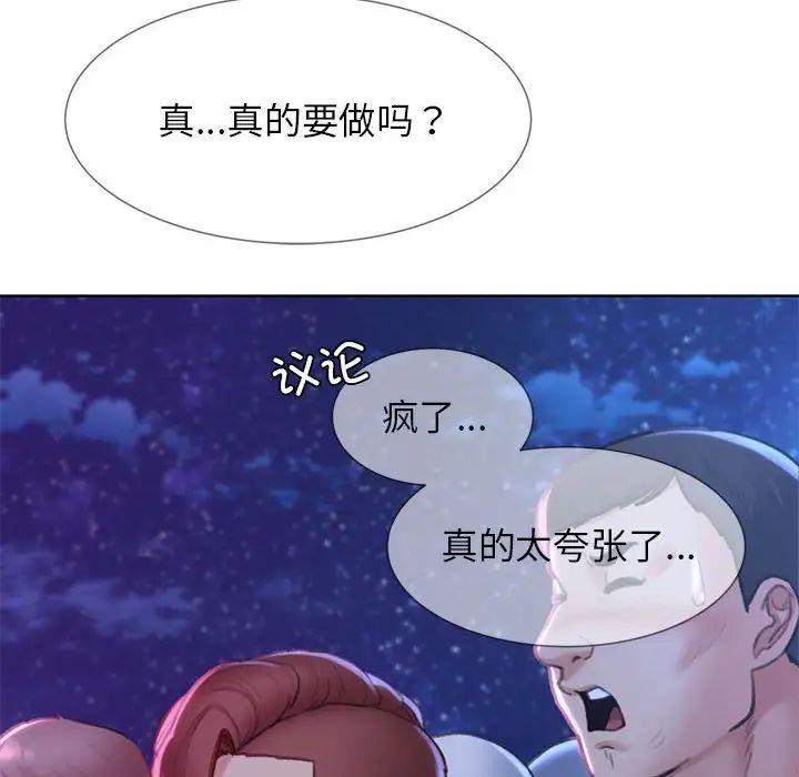 危险同学会第16話