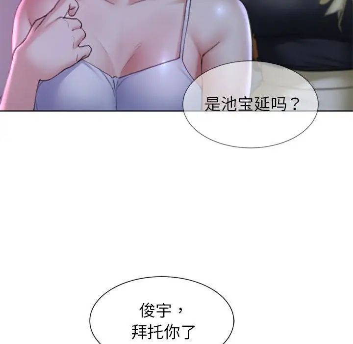 危险同学会第16話