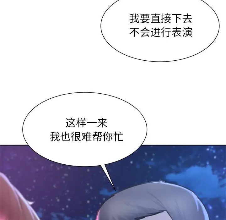 危险同学会第16話