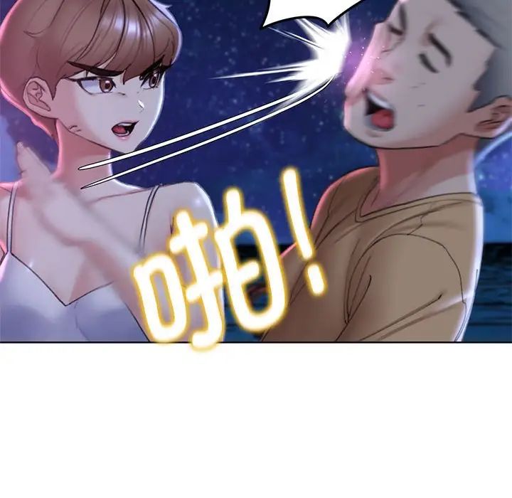 危险同学会第16話