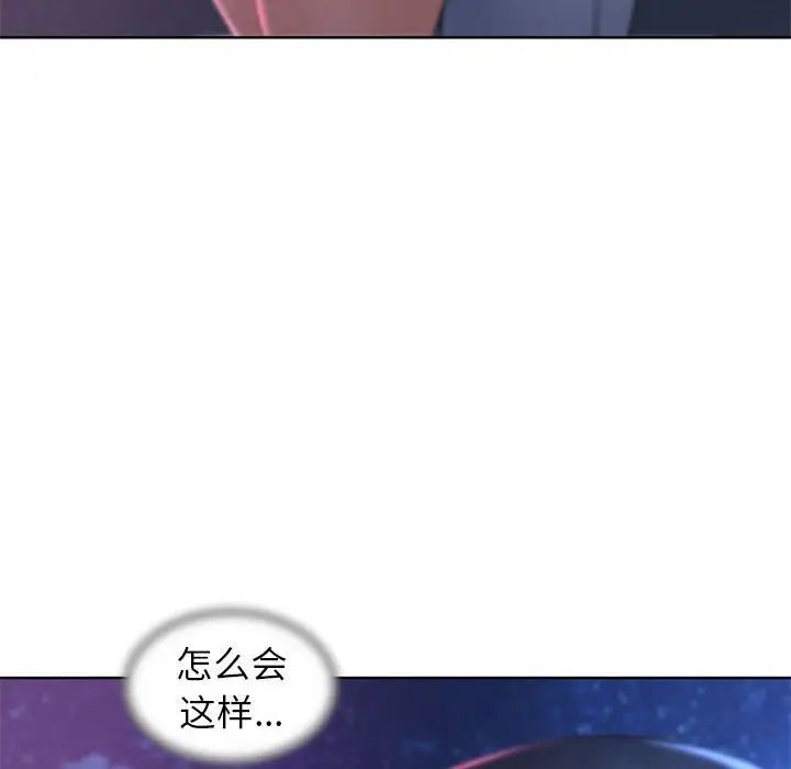 危险同学会第16話