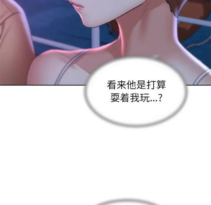 危险同学会第16話