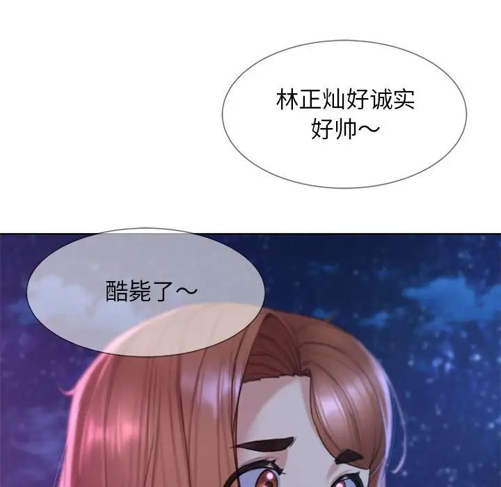 危险同学会第16話